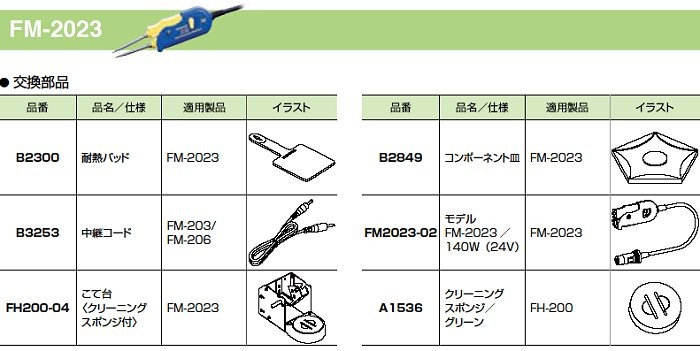 納期約3週間)白光 HAKKO こて台 FH200-04 注目の - 製造、工場用