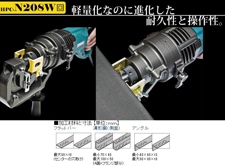 最も優遇の オグラ Ogura 電動油圧式パンチャー HPC-N208W 電動工具