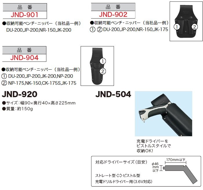デンサン DENSAN 電工プロツールホルダー JND-920 - 特殊工具