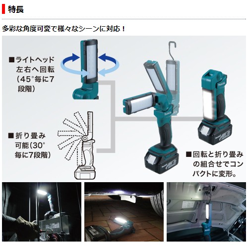 マキタ（makita） 充電式LEDワークライト ML801 : KanamonoYaSan KYS