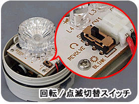 日動工業 電池式LED回転灯／ニコUFO 夜間自動点灯タイプ 赤色 NU-BR