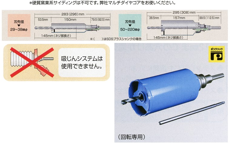 ボッシュ ガルバウッドコア カッター φ165mm PGW-165C NEW - dcsh.xoc