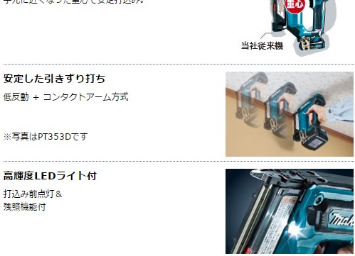マキタ Makita 10.8Ｖ 充電式ピンタッカ 本体のみ(バッテリ・充電器別売) PT354DZK