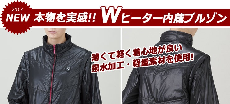 最新作 クマガイ電工 あったかブルゾン ぬくさに首ったけ Lサイズ SHB