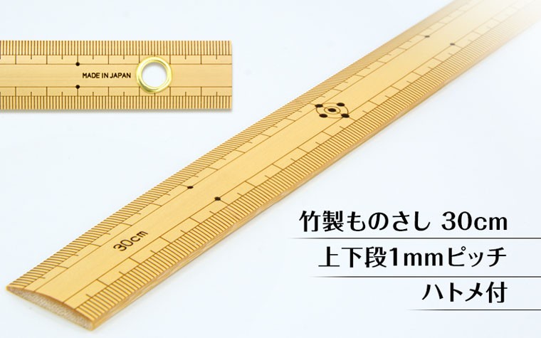 人気商品人気商品シンワ測定 竹製ものさし 30cm 上下段1mmピッチ ハトメ付 71760 メジャー、距離測定