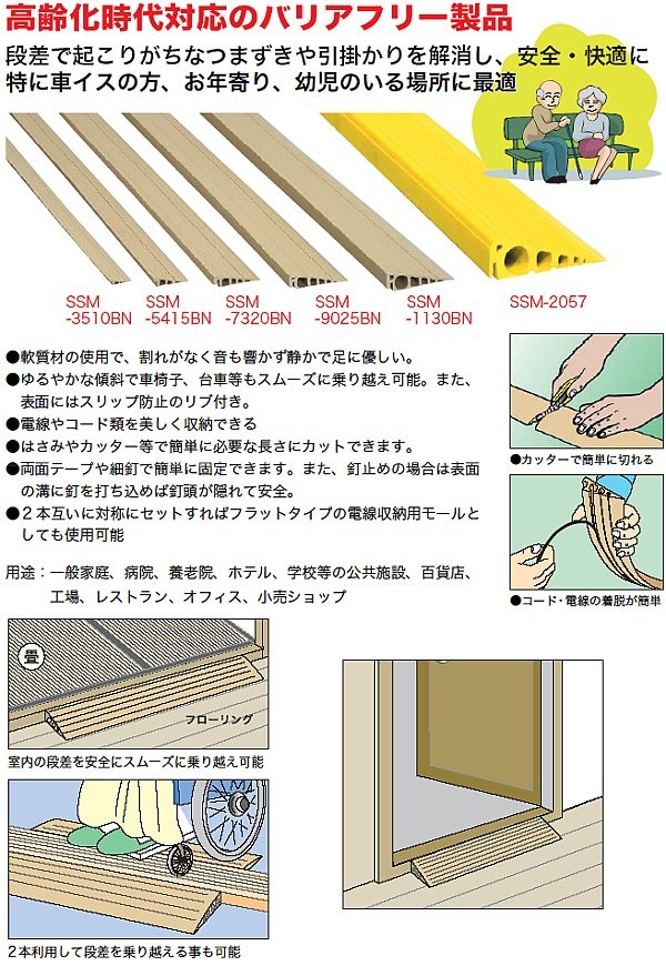 限定版 ジェフコム Jefcom 段差モール ケーブル収納タイプ Ssm 57 売れ筋アイテムラン