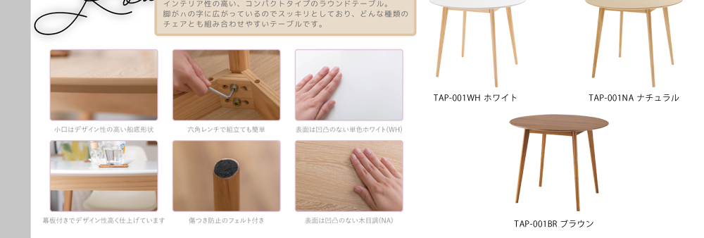 東谷 直送品 AZUMAYA ラウンドテーブル W90×D90×H72 ホワイト 北欧風