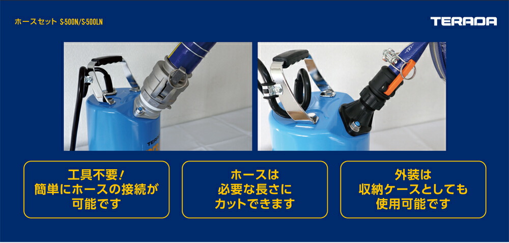 スーパーエース水中ポンプホースセット 60HZ S-500N HOSESET 寺田