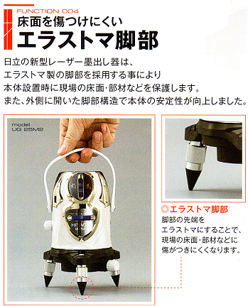 日立 - ◇◇HITACHI 日立 レーザー墨出し器 レーザー機器 三脚・ケース付き コードレス式 UG25MY ホワイト 日立 HiKOKI(日立工機)レーザー墨出し器 4LINES 三脚付 UG25M2