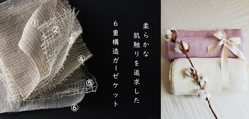 6重ガーゼブランケット タオルケット 6重ガーゼ ひざ掛け 夏用 綿100