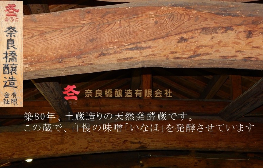 奈良橋醸造 ロゴ