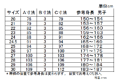 【袴　馬乗り　黒　 奥ヒダ縫い仕上げ】　弓道　和弓　弓道衣　袴　男性用　サイズ　２０号〜３０号