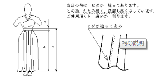 【袴　馬乗り　黒　 奥ヒダ縫い仕上げ】　弓道　和弓　弓道衣　袴　男性用　サイズ　２０号〜３０号