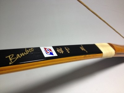 【グラス弓　直心３バンブー　伸寸(２寸伸）】　弓道　和弓　グラスファイバー　弓具　送料無料