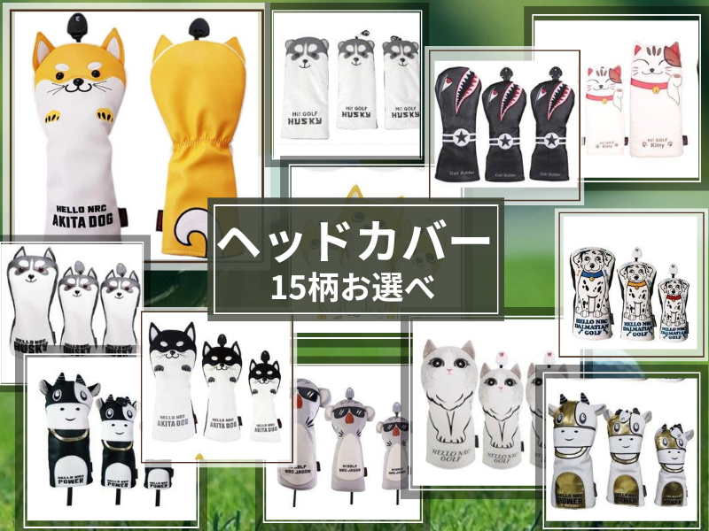 ⭐︎週末割引中【優しいアライメント】オデッセイ2ボールブレード　カバーグリップ新品 楽天市場】オデッセイ 2ball パターカバーの通販