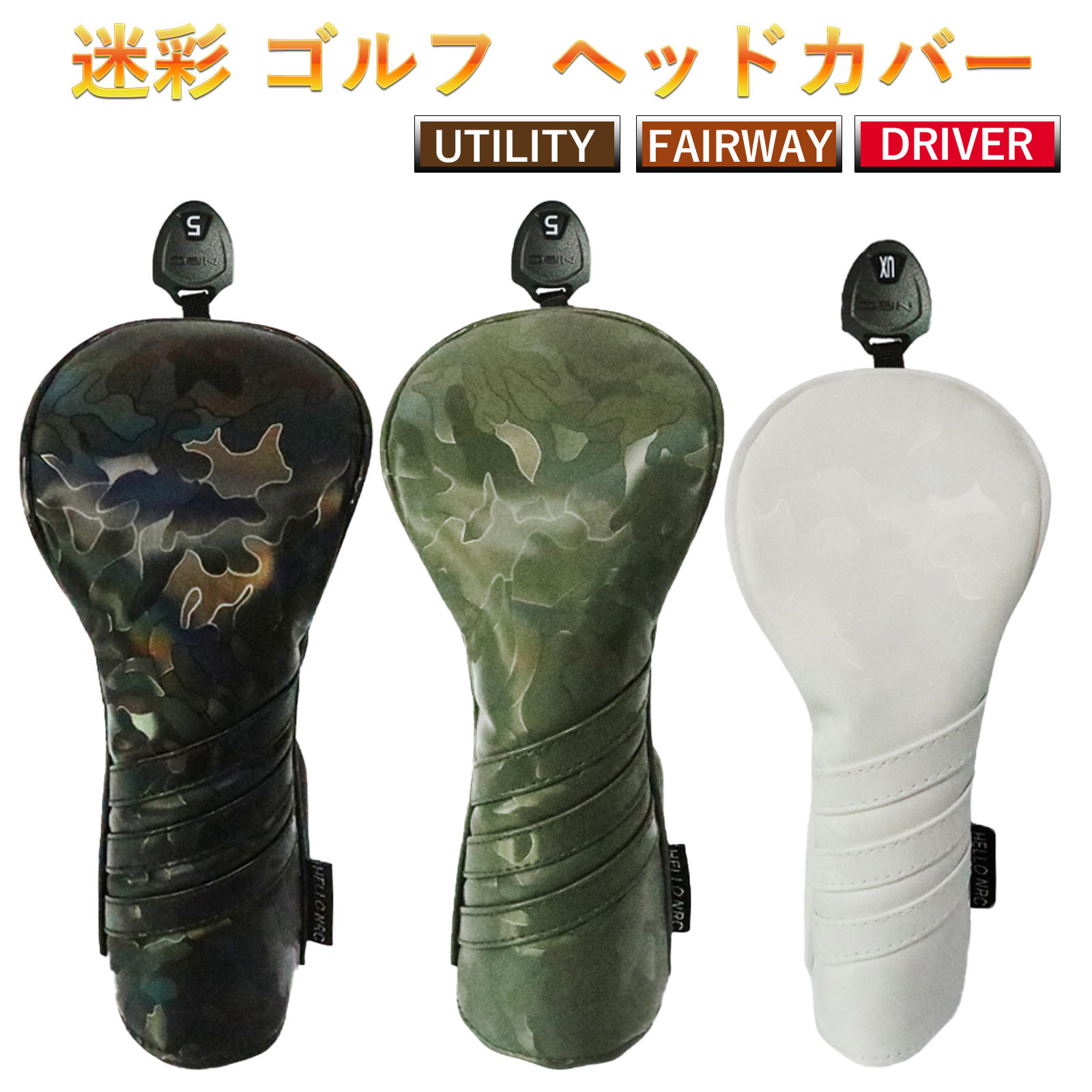 ゴルフヘッドカバーDW/FW/UT/UT用4点セット 迷彩 送料無料 Amazon.co.jp: ROBUSTIN ゴルフ ヘッドカバー セット ドライバー