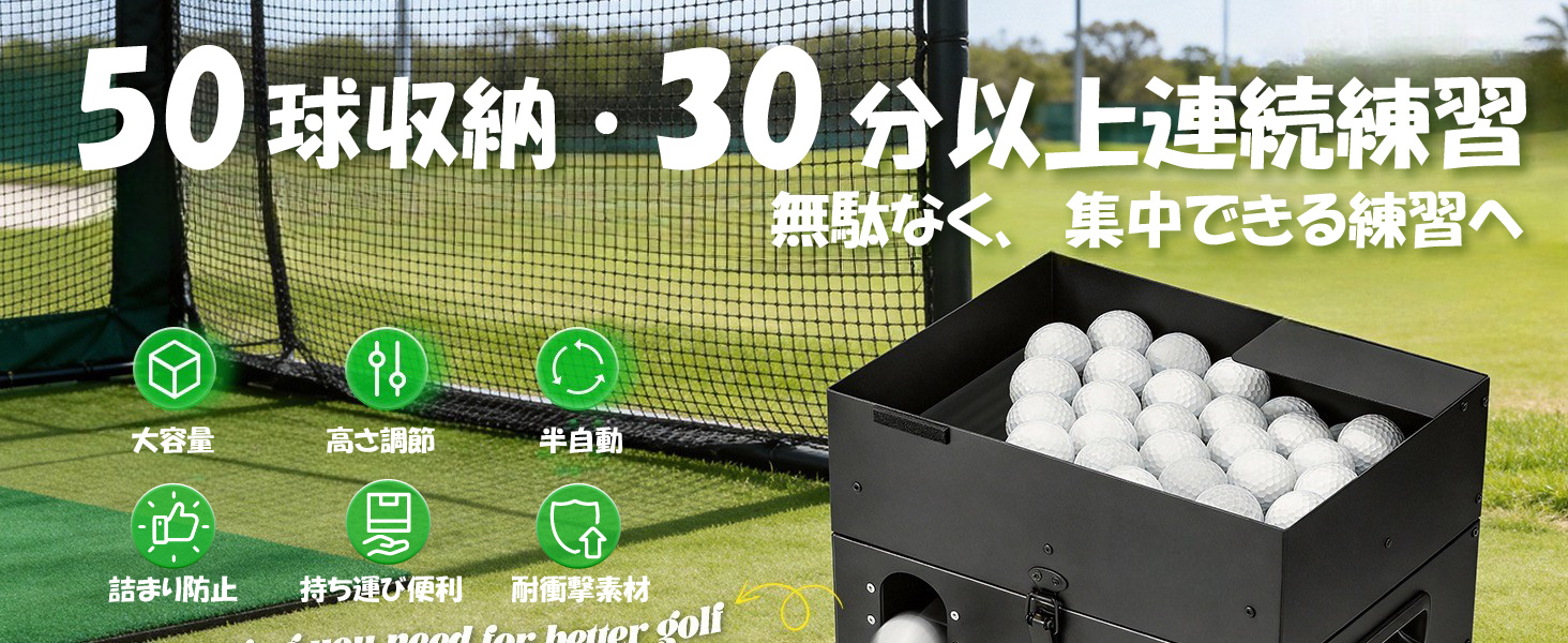 詰まり防止構造】ゴルフボールディスペンサー 耐衝撃素材 ボール出し機