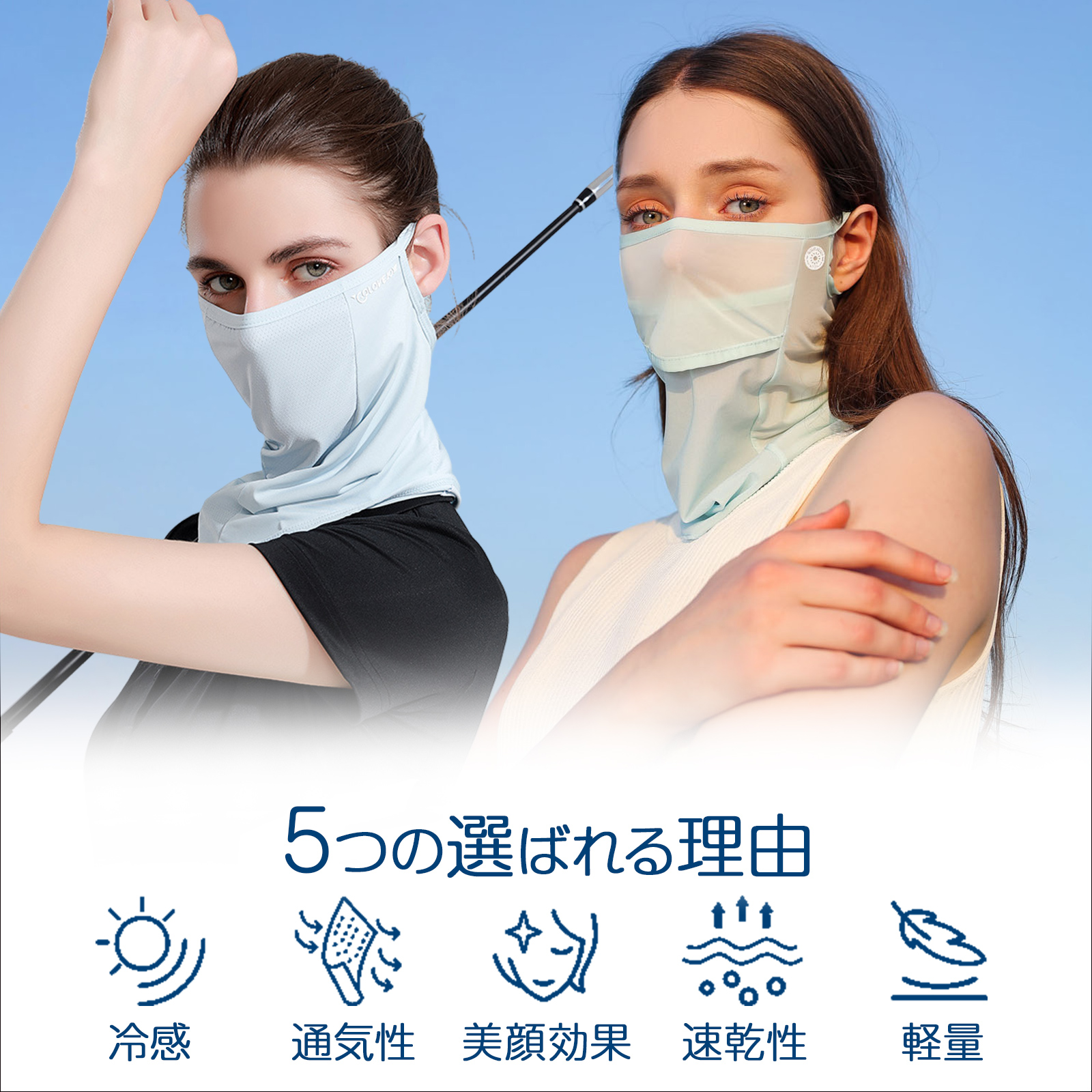 超薄型、通気性、UV 耐性、UV 耐性のあるゴルフ製品、一体化したカバー、マスクとゴルフ製品