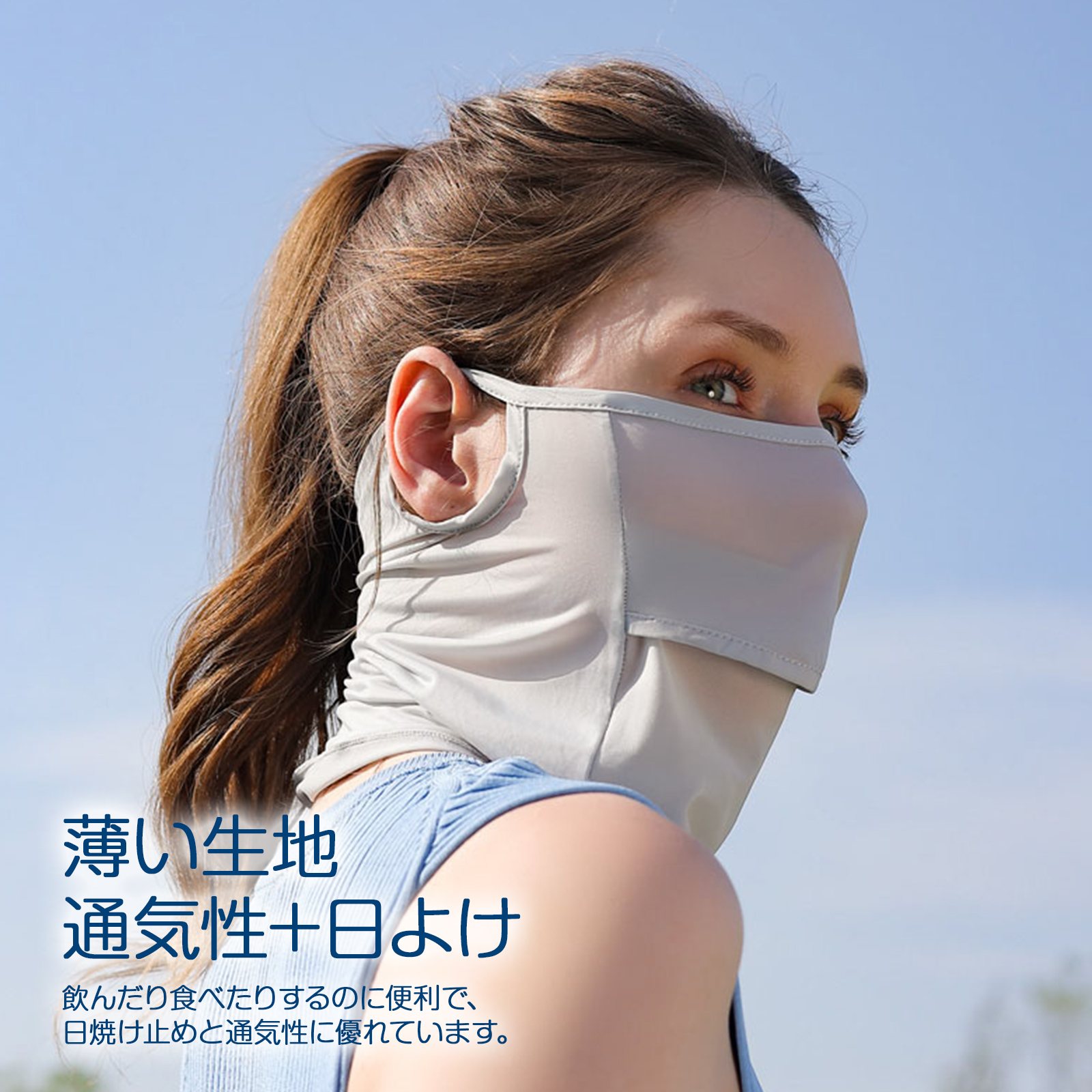 超薄型、通気性、UV 耐性、UV 耐性のあるゴルフ製品、一体化したカバー、マスクとゴルフ製品