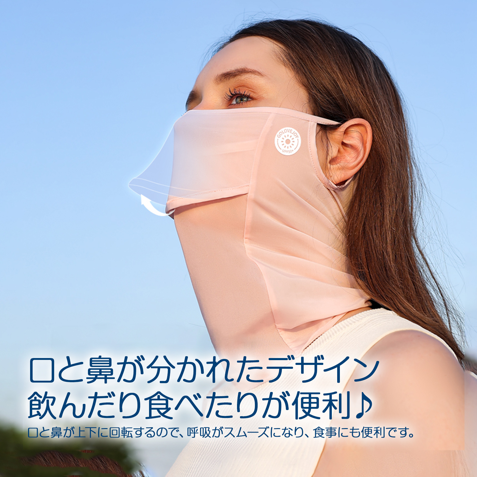 ゴルフ フェイスカバー UV 日焼け止め 息苦しくない UPF50+