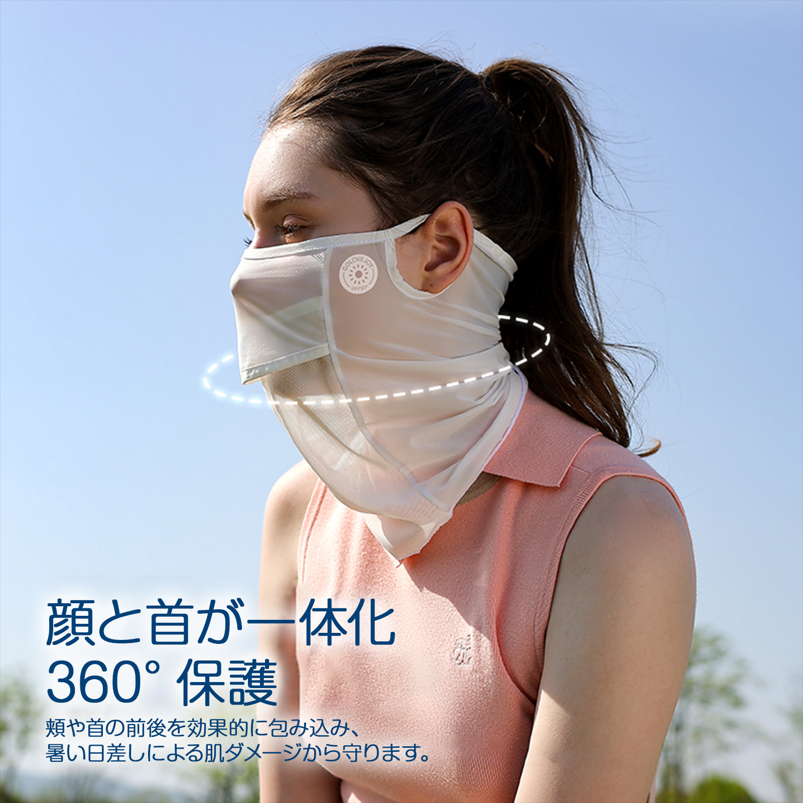 超薄型、通気性、UV 耐性、UV 耐性のあるゴルフ製品、一体化したカバー、マスクとゴルフ製品