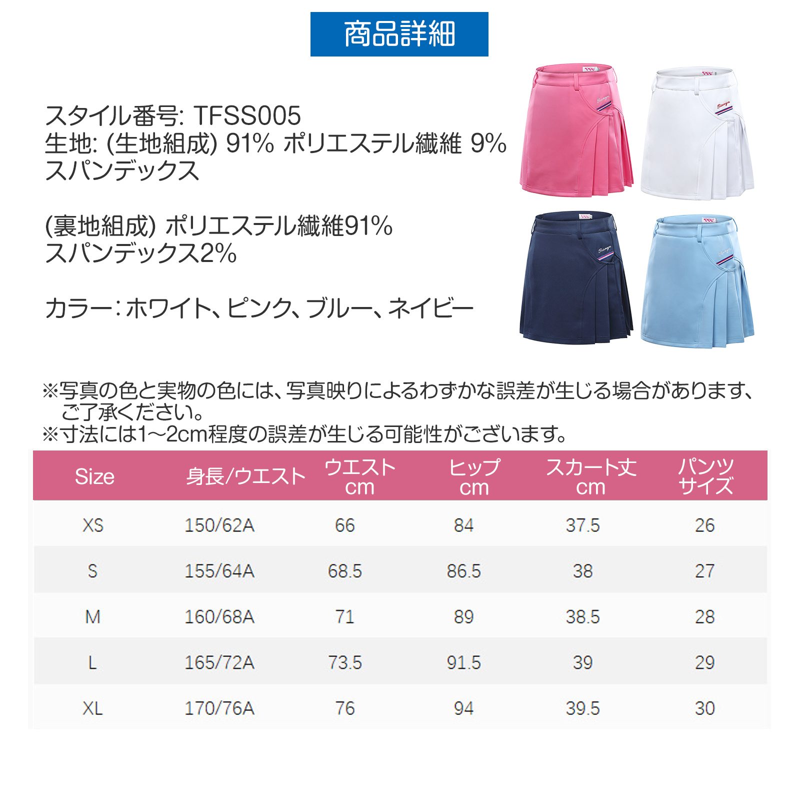 商品詳細：スタイル番号:TFSS005生地:(生地組成)91%ポリエステル繊維9%スパンデックス