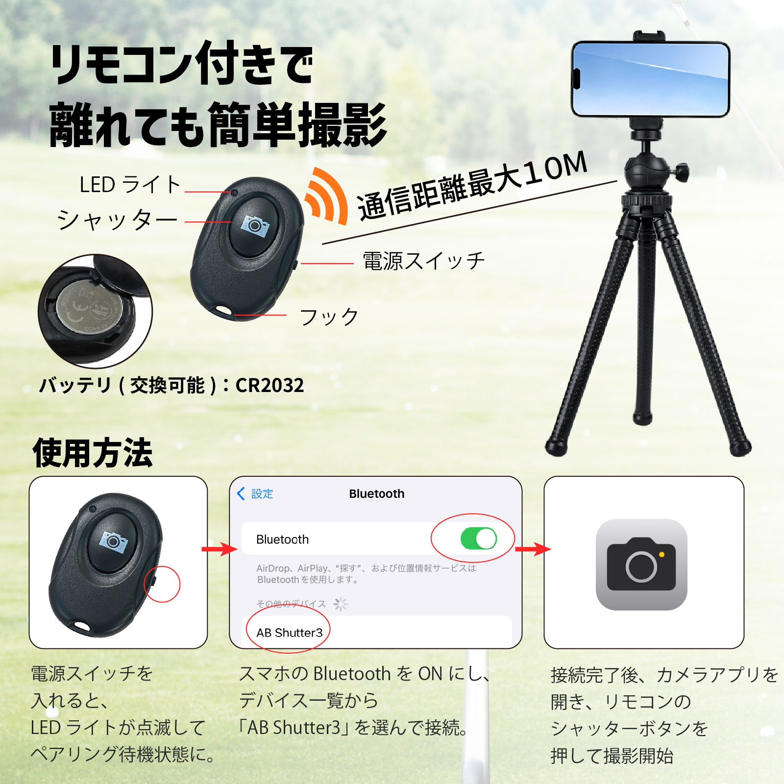 ゴルフ 練習器具 スマホ スタンド スイング 撮影 三脚 たこ足スタンド
