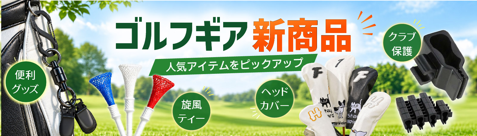 互換品】 プログレス互換用スリーブ PROGRESS BB6 MB02 BB4 SB01