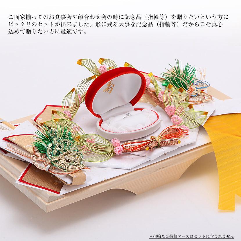 記念品結納】コスモスセット 略式結納 結納 結納品 結納セット 結納飾