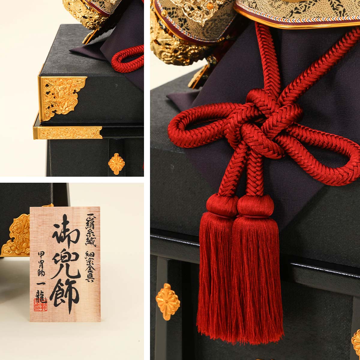 オフシーズン割引☆10％OFF！】五月人形 兜 15号 一龍 新京兜 兜飾【ご