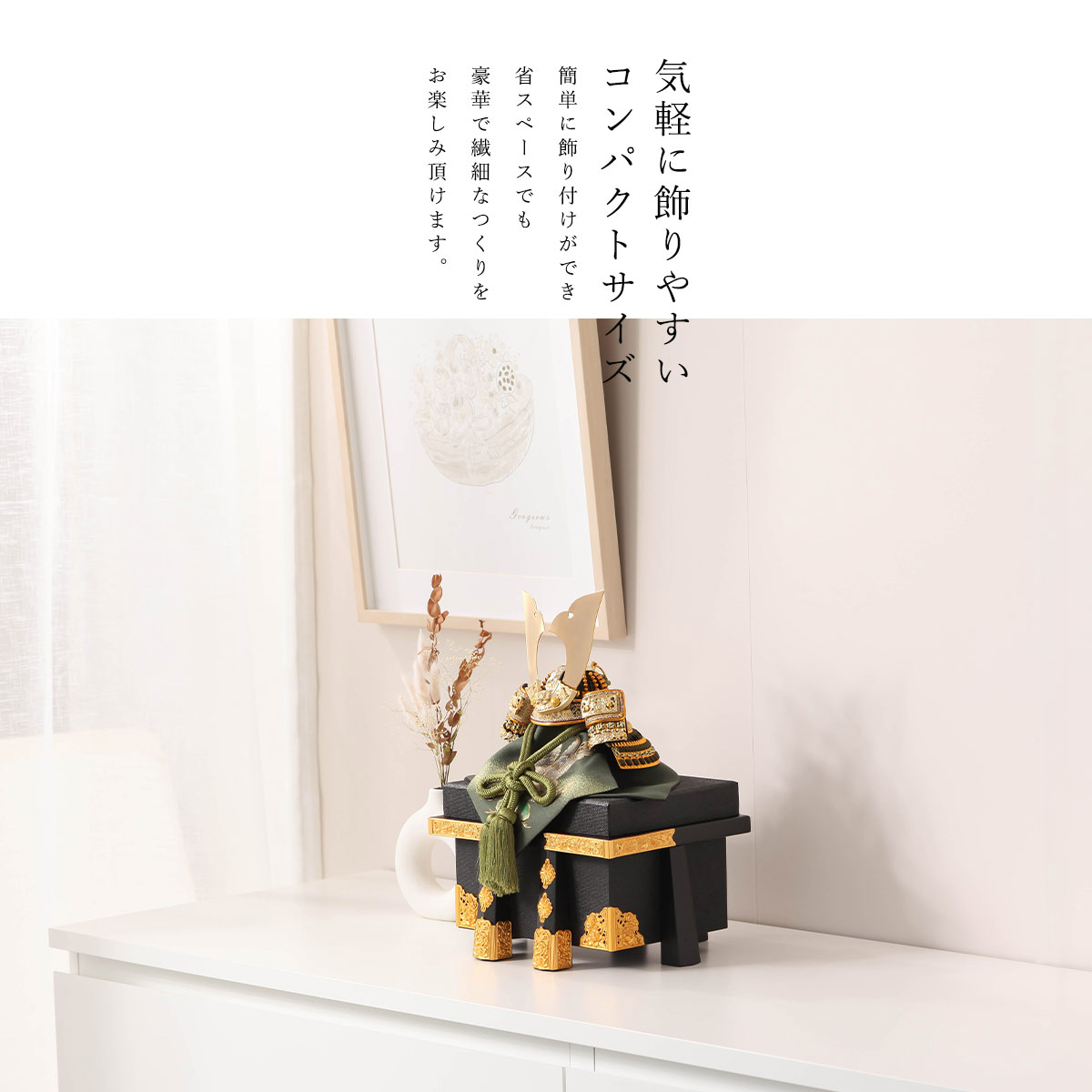 2/4〜2/10限定☆ポイント2倍】五月人形 おしゃれ コンパクト シンプル