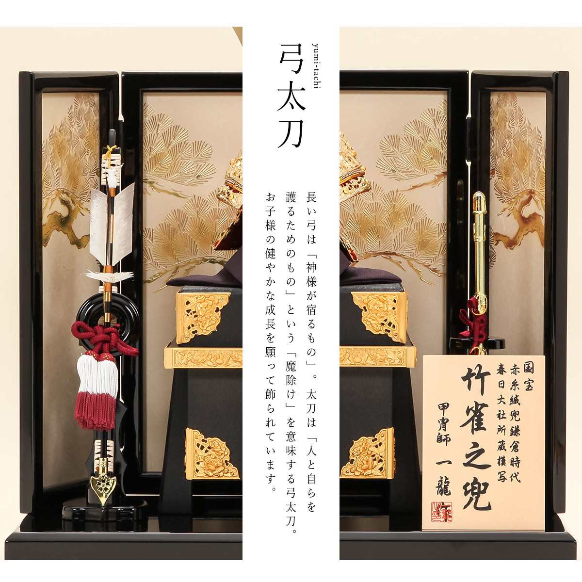4/29〜5/6限定ポイント5倍】五月人形 コンパクト 兜飾 7号 一龍 4/29〜5/6限定ポイント5倍】五月人形 コンパクト 兜飾 7号 一龍