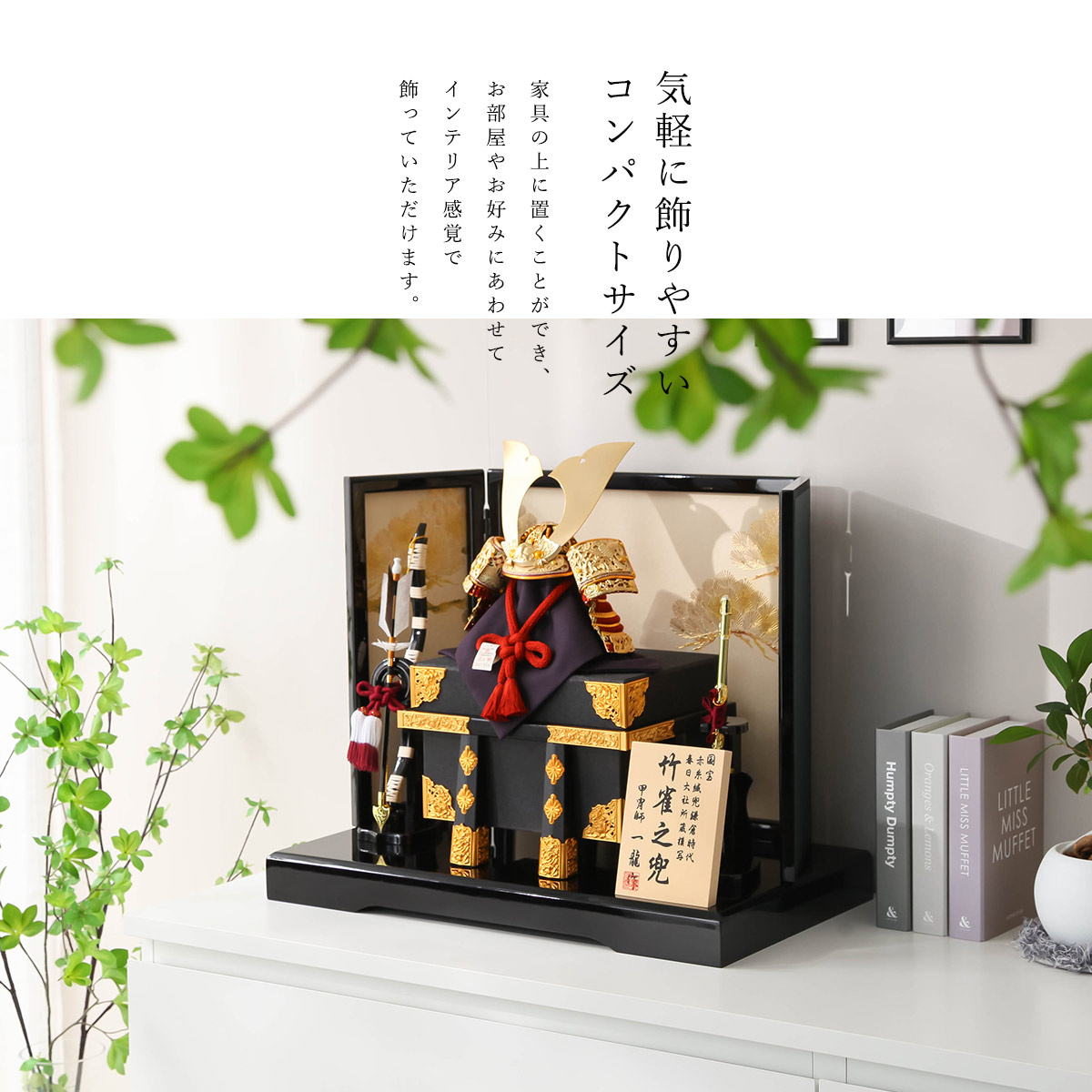 4/24〜4/27限定ポイント5倍】五月人形 コンパクト 兜飾 7号 一龍
