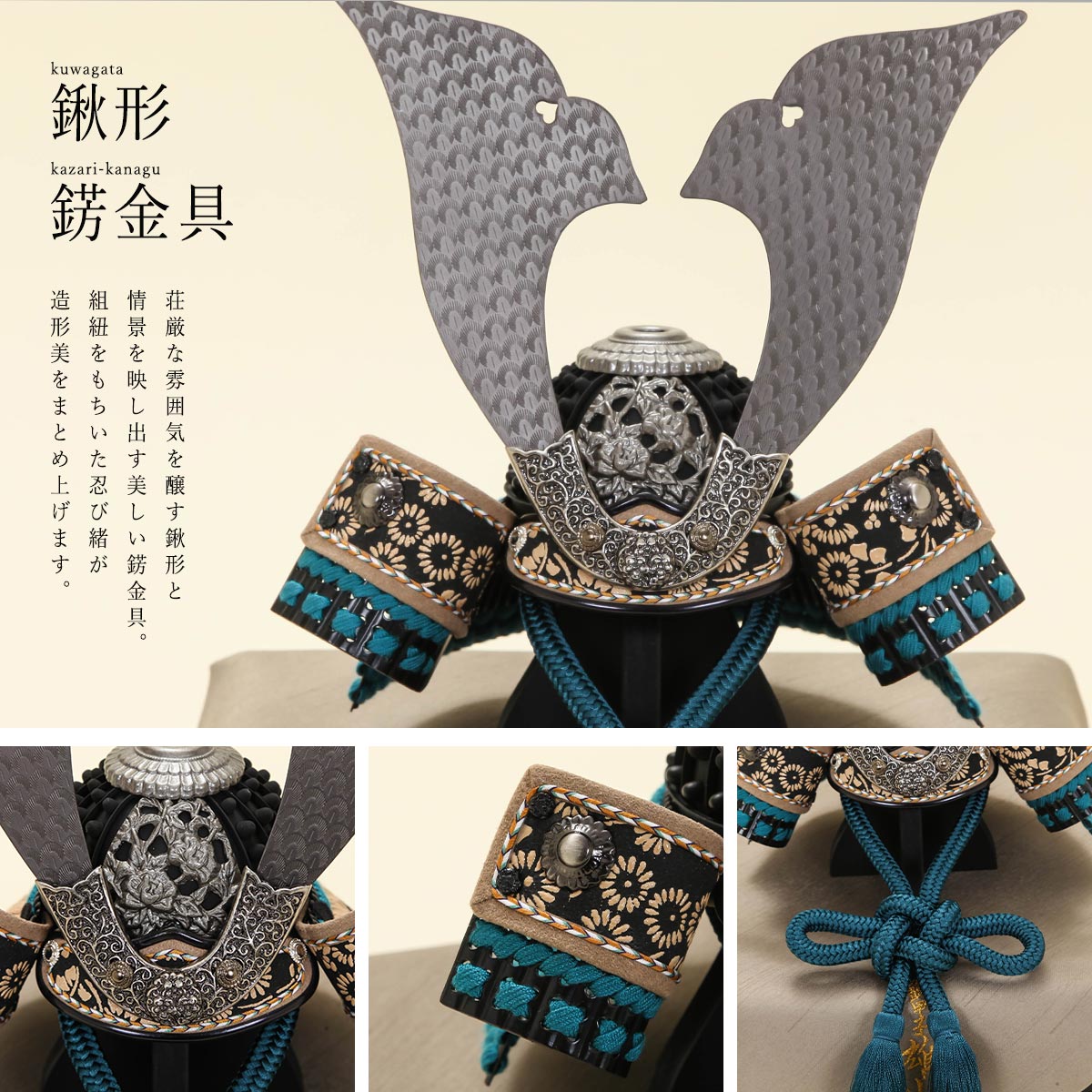 オフシーズン割引☆10％OFF！】五月人形 コンパクト 兜 鈴甲子雄山 7号
