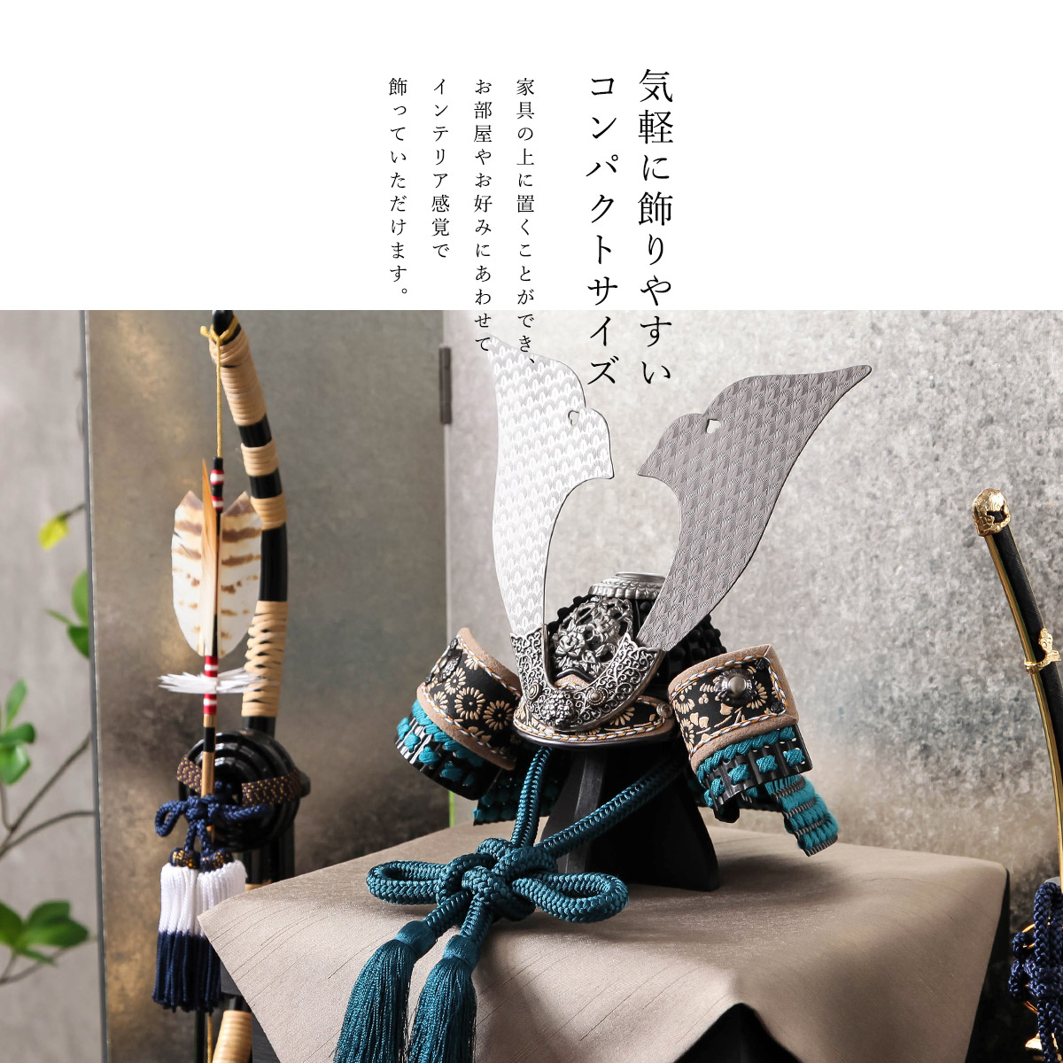 五月人形 コンパクト 兜 鈴甲子雄山 7号 天賦之兜 群青 小箔振銀屏風