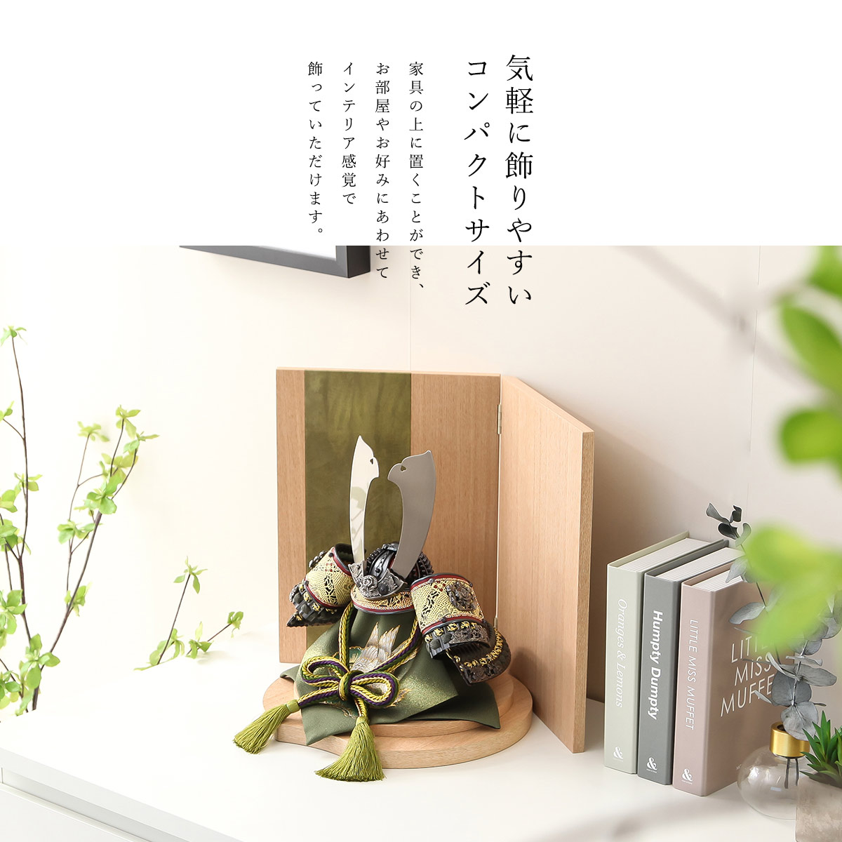 五月人形 コンパクト 兜飾り 7号 聖護 山桃染屏風飾 初節句