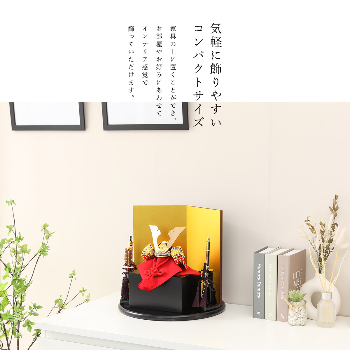 五月人形 兜飾り 三つ折り屏風付き 五月人形 コンパクト 兜飾り 5号 旭 二曲金屏風飾【ご優待割引価格
