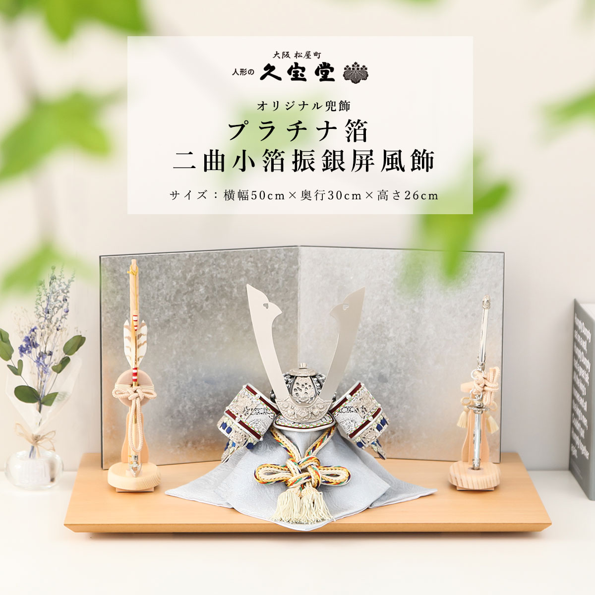 ８号 プラチナ箔竹雀 二曲 小箔振銀屏風飾
