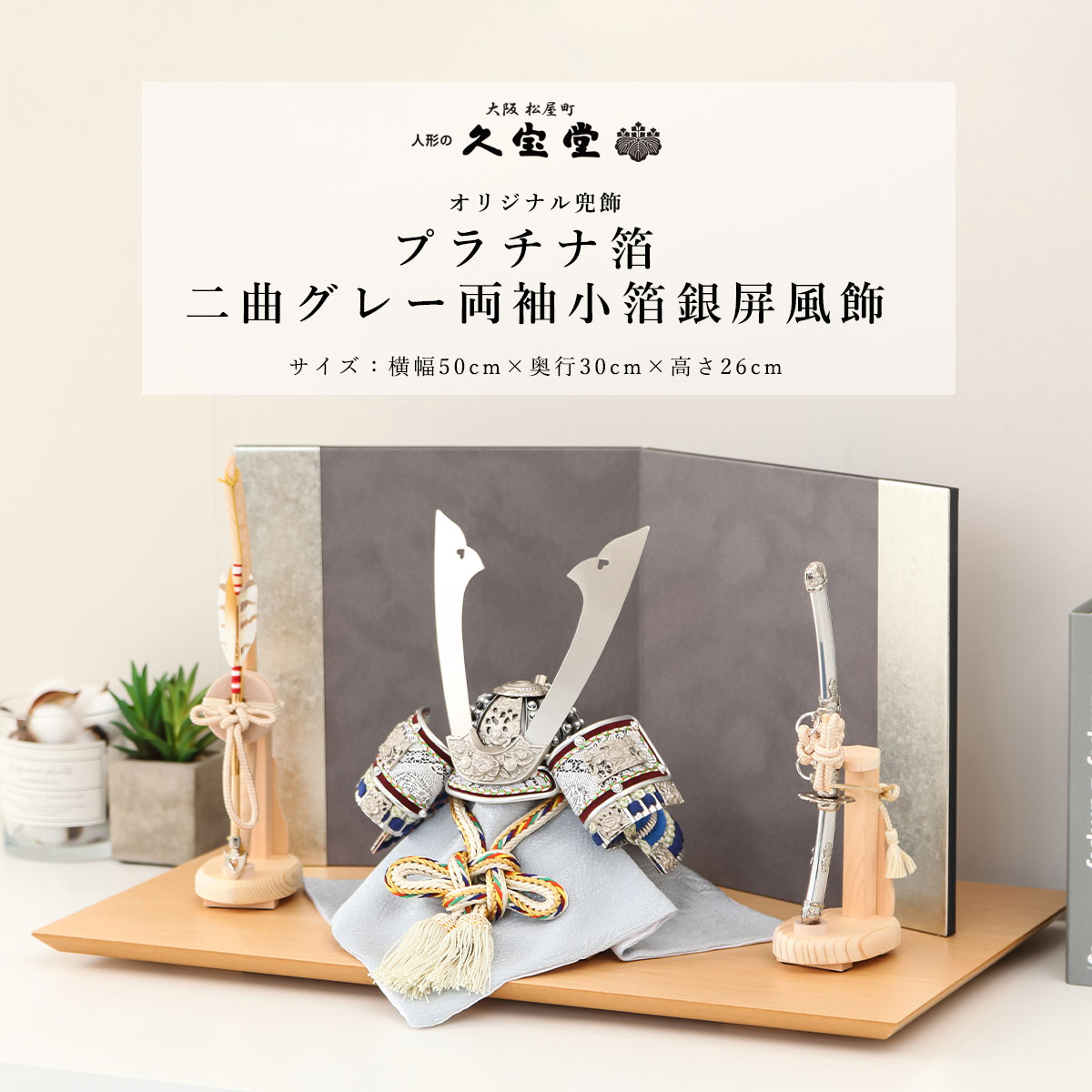 ８号 プラチナ箔竹雀 二曲 グレー両袖小箔銀屏風飾