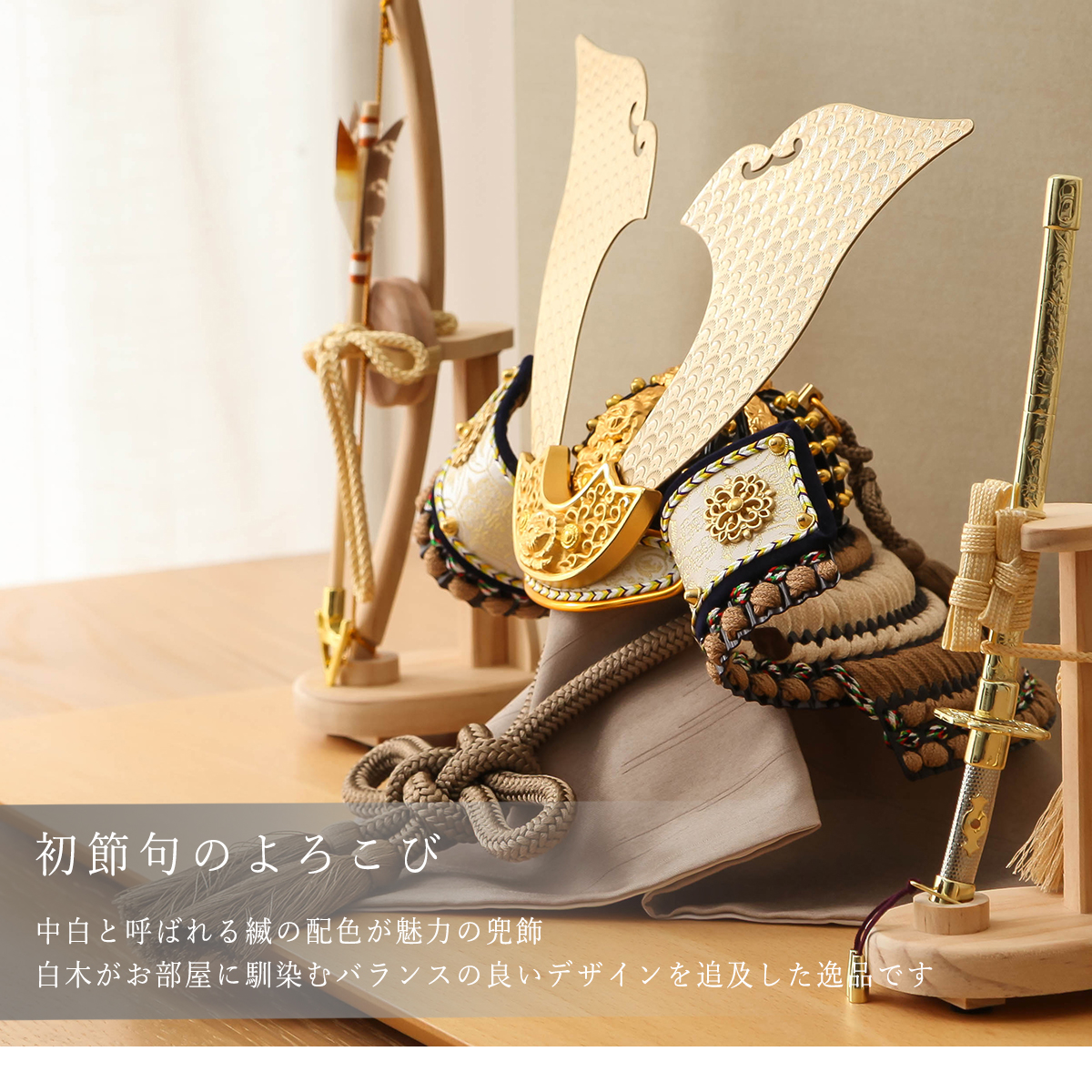オフシーズン割引☆10％OFF！】五月人形 コンパクト おしゃれ 8号 翠鳳
