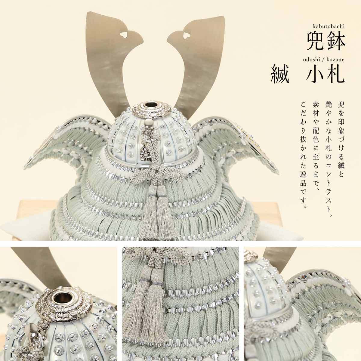 オフシーズン割引☆10％OFF！】五月人形 コンパクト 兜 8号 一徳 金白