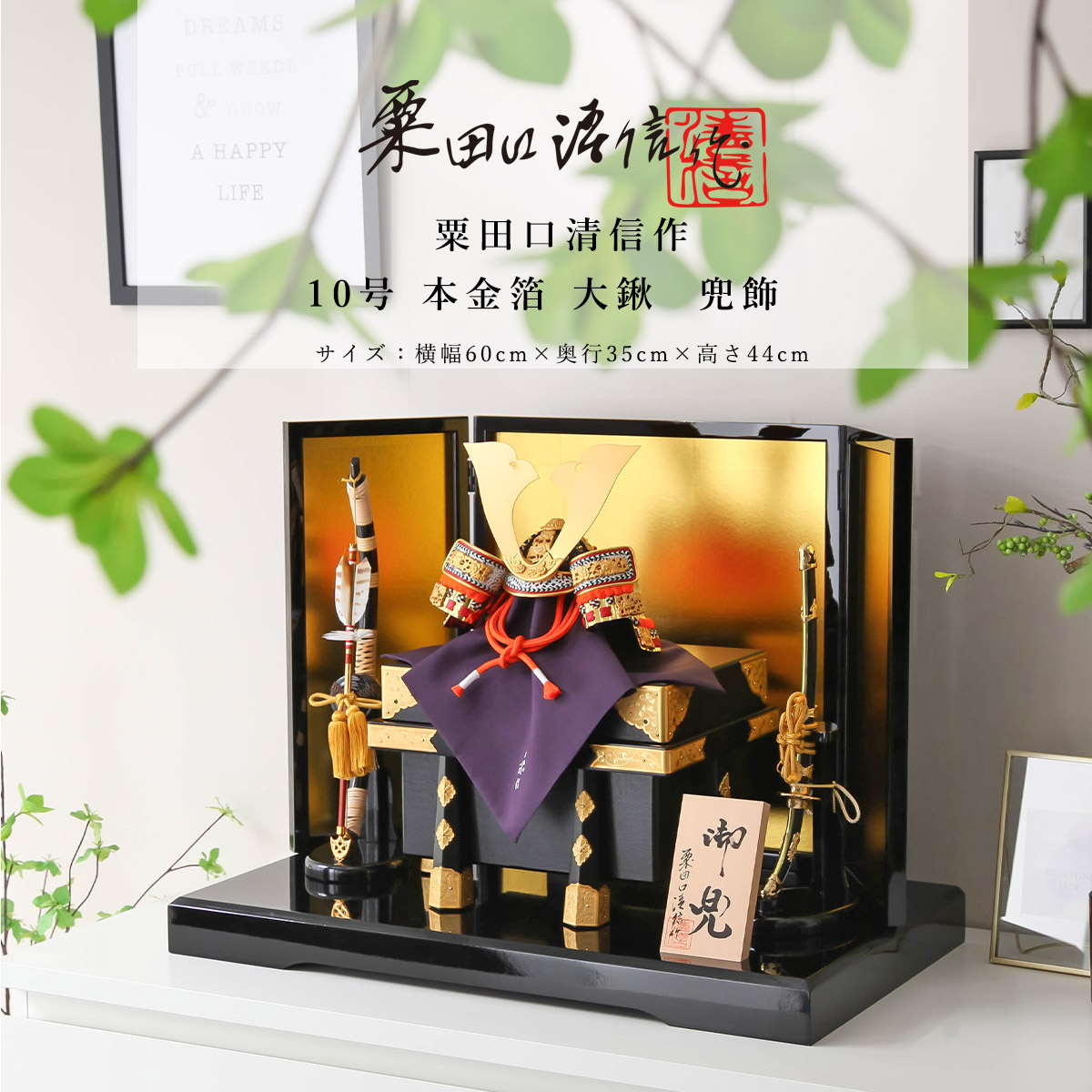 大幅値下げしました！！特選伝統工芸 兜飾り 大幅値下げしました