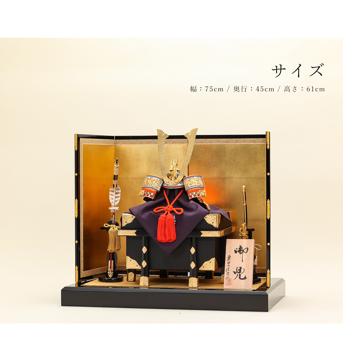 オフシーズン割引☆10％OFF！】粟田口清信作 五月人形 兜 13号 本金箔4