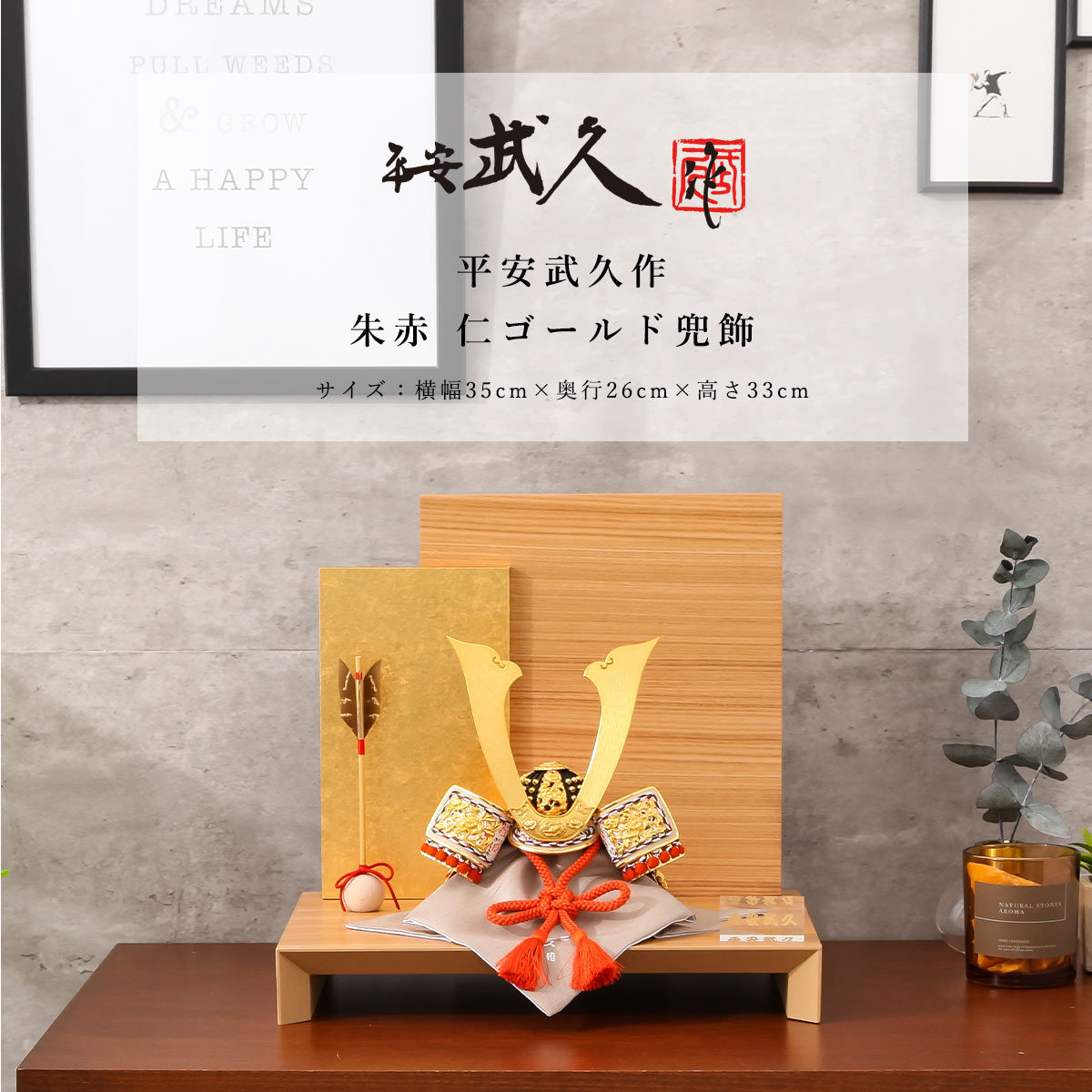 4/24〜4/27限定ポイント5倍】平安武久作 五月人形 コンパクト 兜