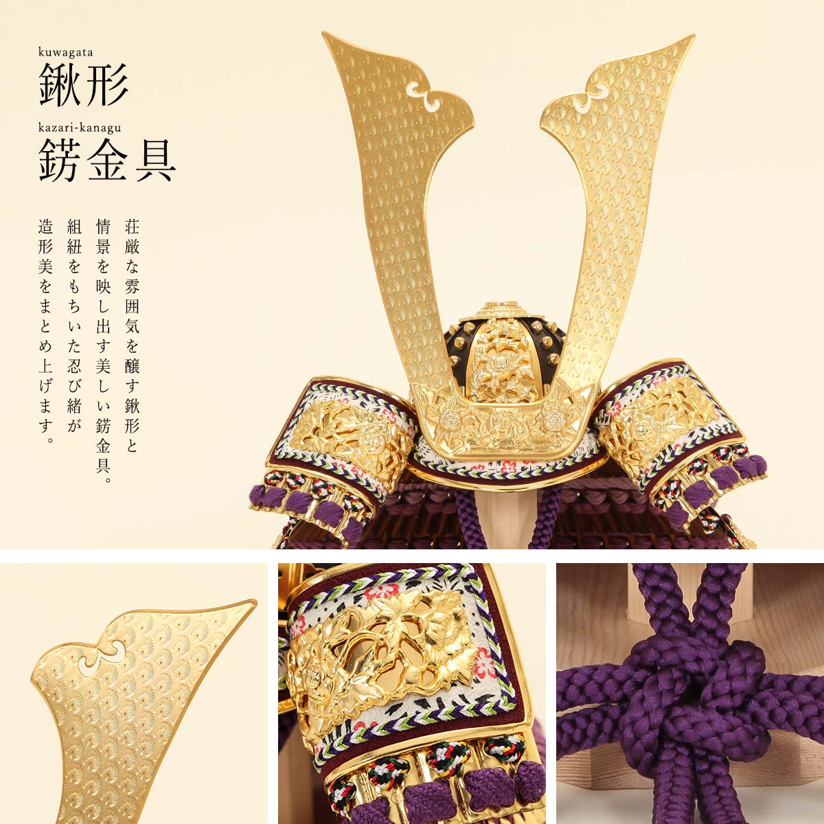 オフシーズン割引☆10％OFF！】平安武久作 五月人形 兜 10号 紫裾濃