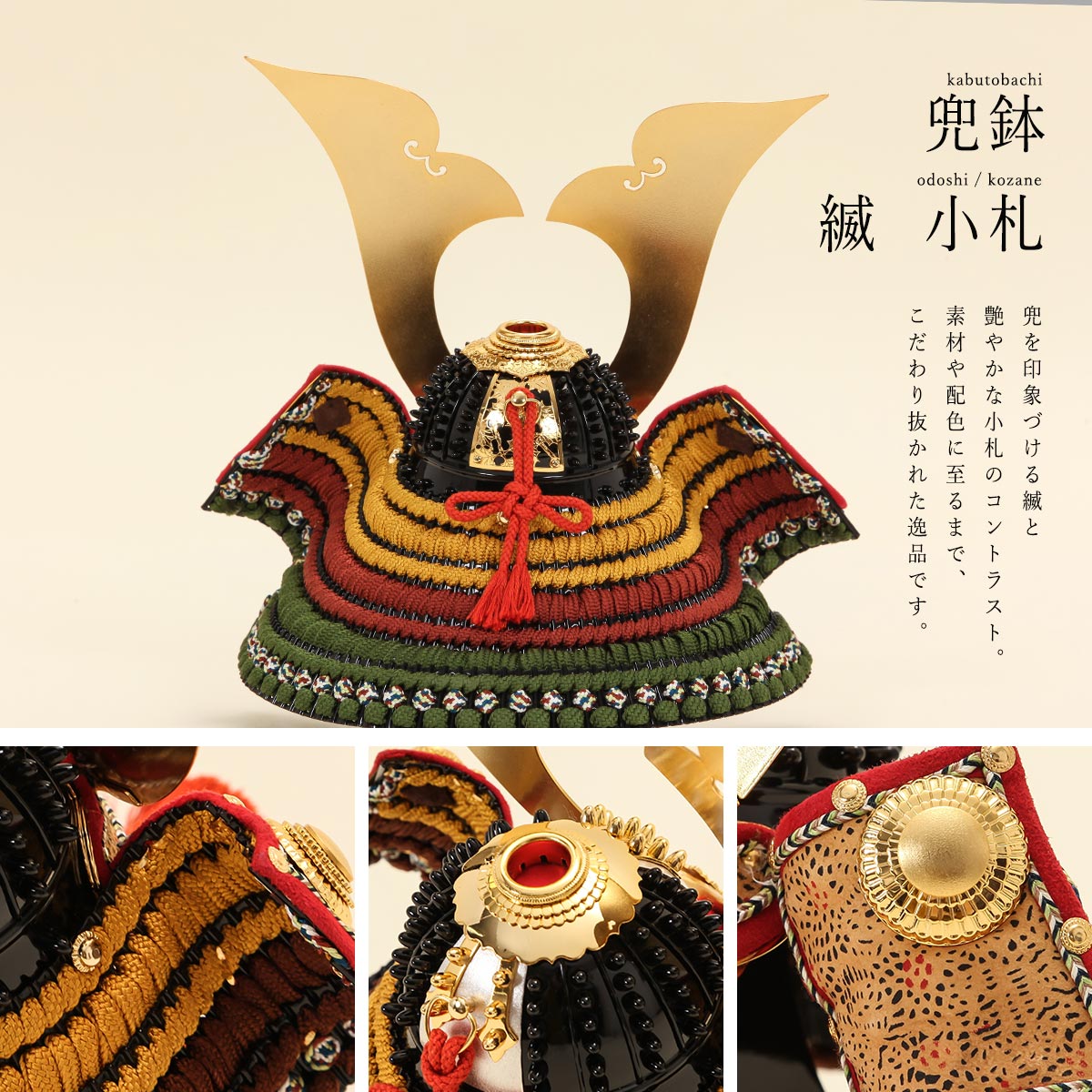 4/29〜5/6限定ポイント5倍】五月人形 コンパクト 兜 別所実正作 4/29〜5/6限定ポイント5倍】五月人形 コンパクト 兜 別所実正作
