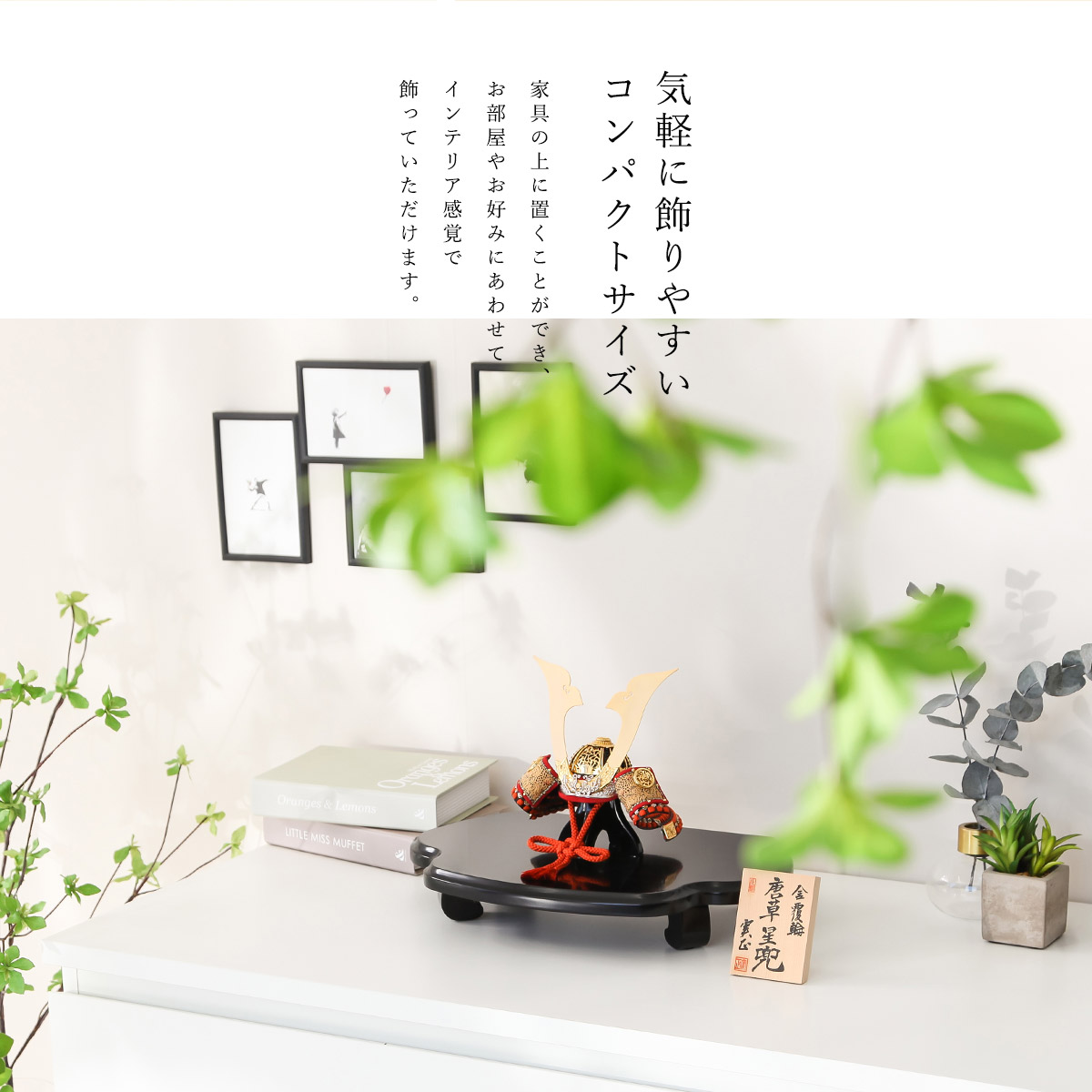 【逸品】東玉 兜 五月人形 こどもの日 端午の節句 別所実正作 長鍬形 総星兜 オフシーズン割引☆10％OFF！】五月人形 コンパクト 兜 別所実正作 6号