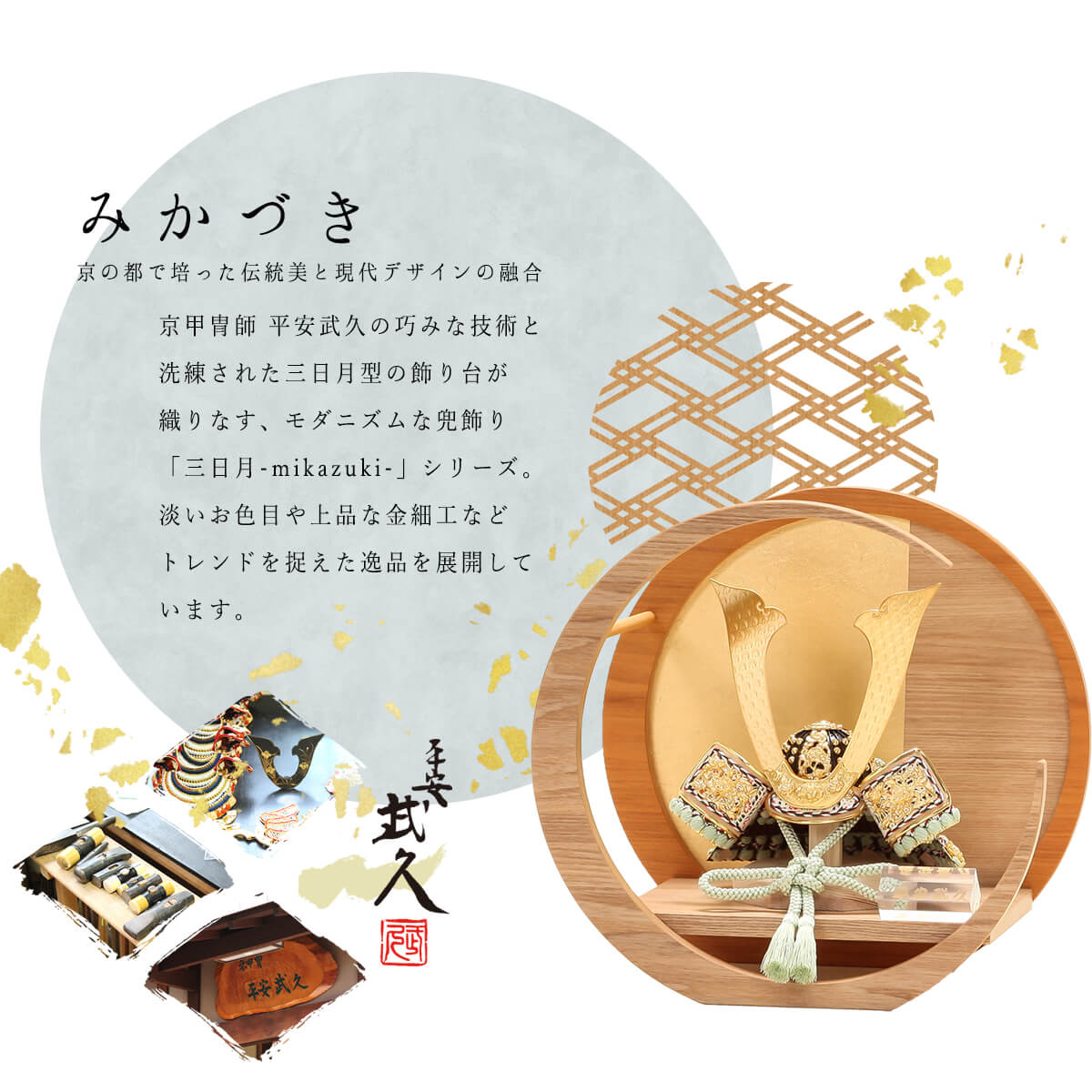 平安武久作 五月人形 8号 萌黄匂糸縅 ダークブラウン×ゴールド 三日月