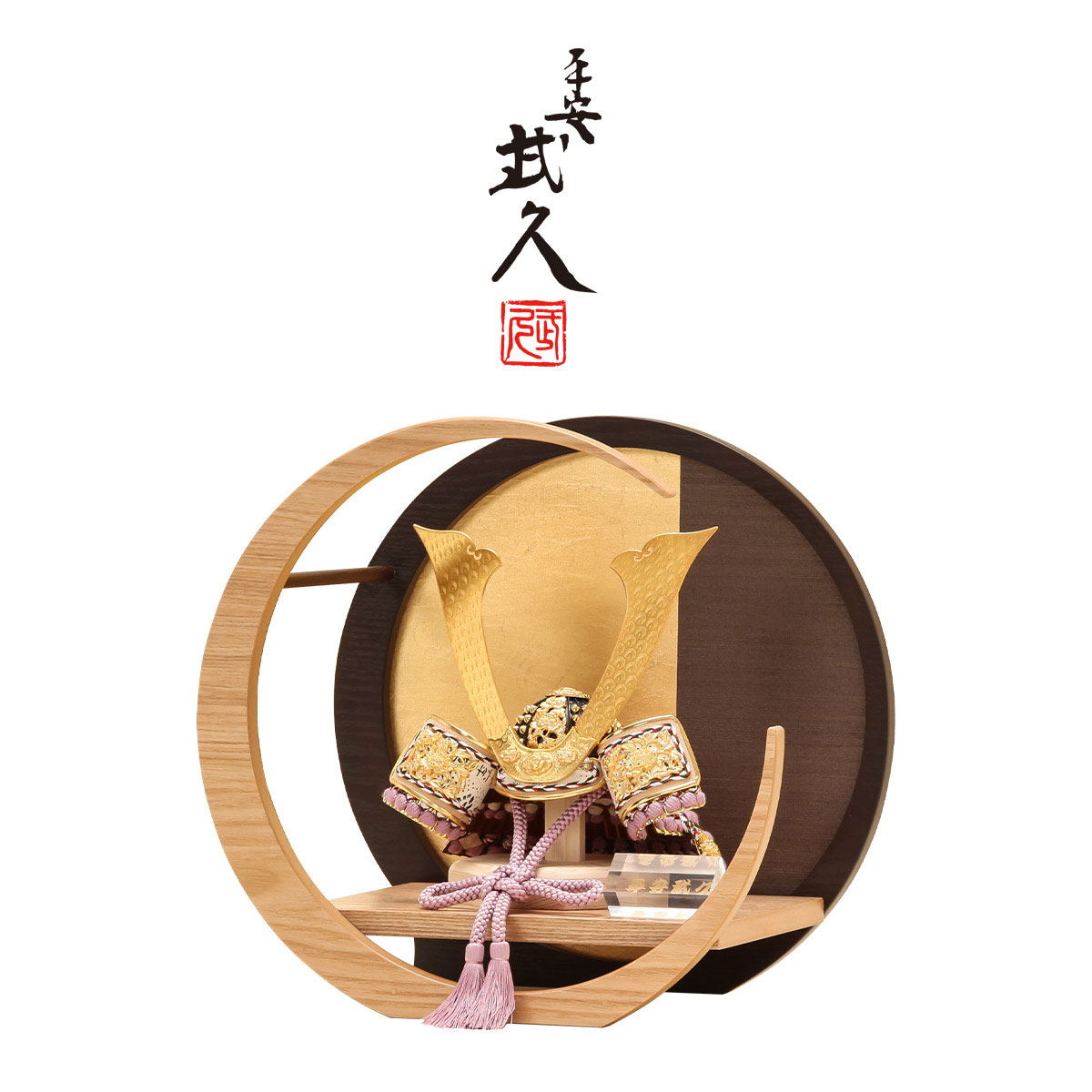 オフシーズン割引☆10％OFF！】平安武久作 五月人形 8号 藤中白糸縅