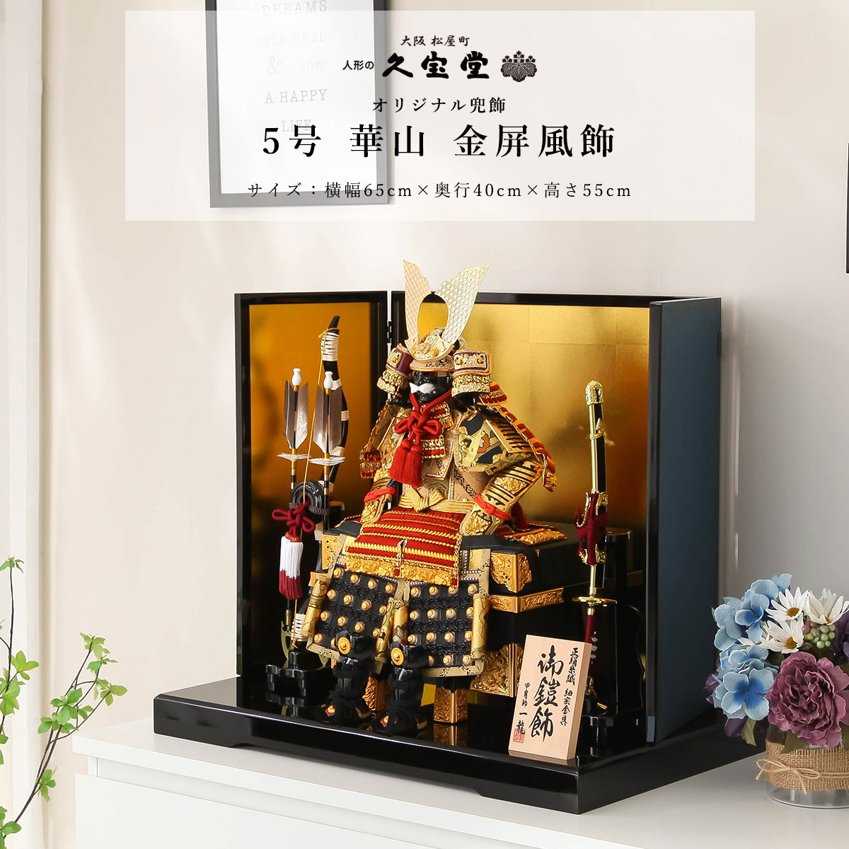 楽天市場】五月人形 兜飾り おしゃれ 10号 純金箔 金屏風飾 端午